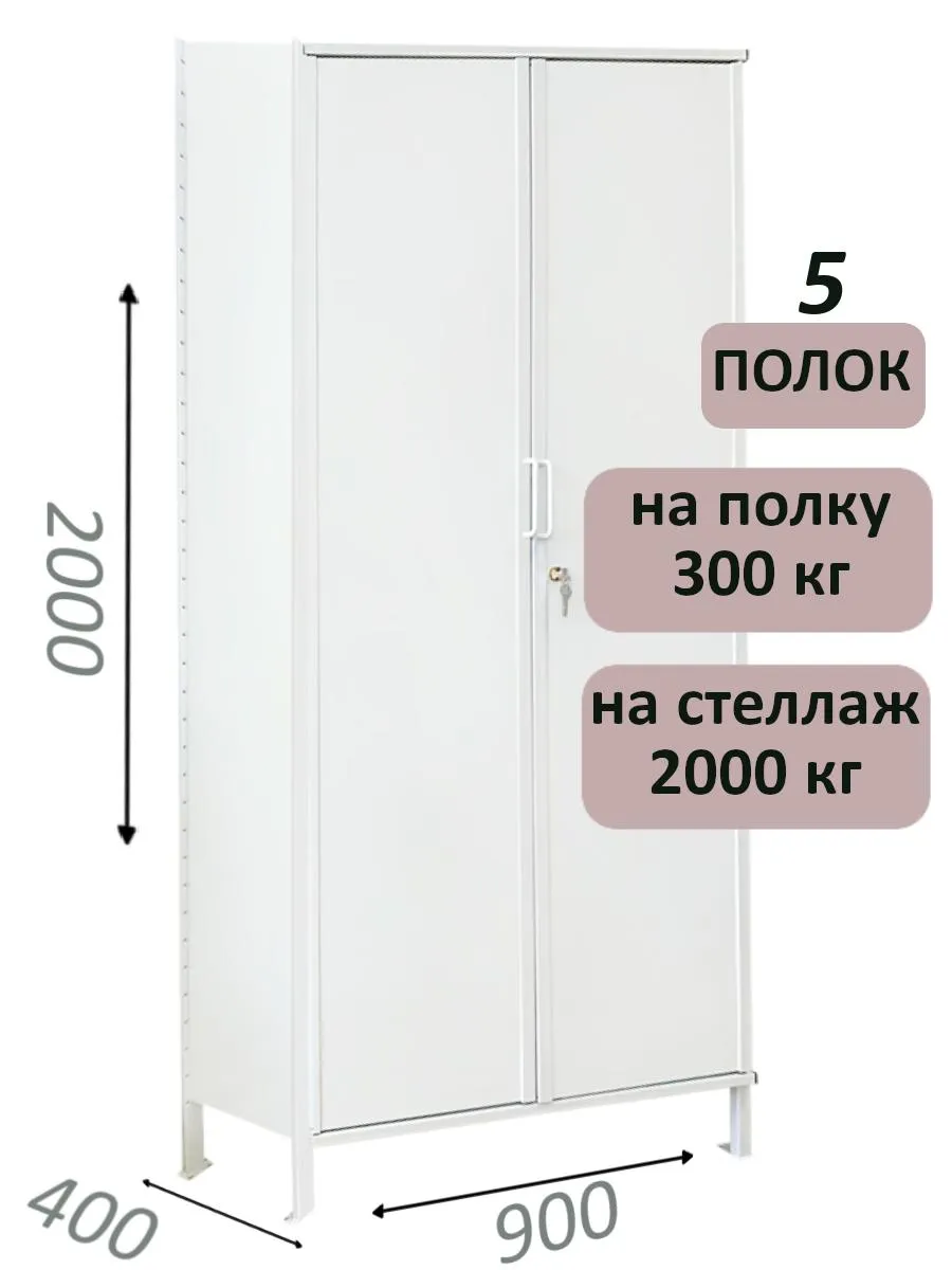 Стеллаж-шкаф СТ-300 с сплошными дверьми и сплошной стенкой 2000х980х400, 5 полок