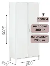Стеллаж-шкаф СТ-300 с сплошными дверьми и сплошной стенкой 3000х980х800, 3 полки