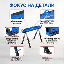 Козлы строительные ST-09H